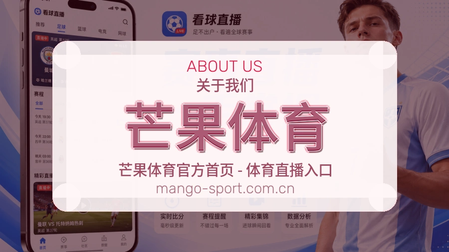 芒果体育 企业环境与运动文化