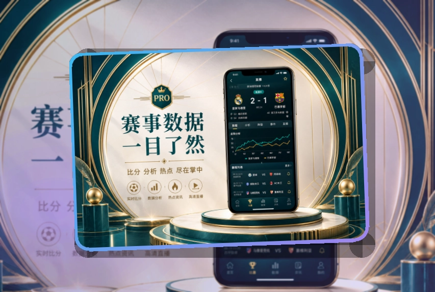 芒果体育 手机端看赛亮点